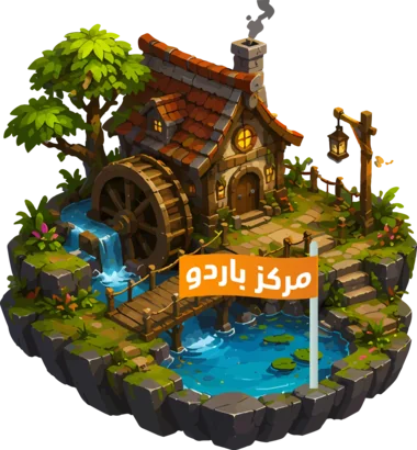مركز باردو